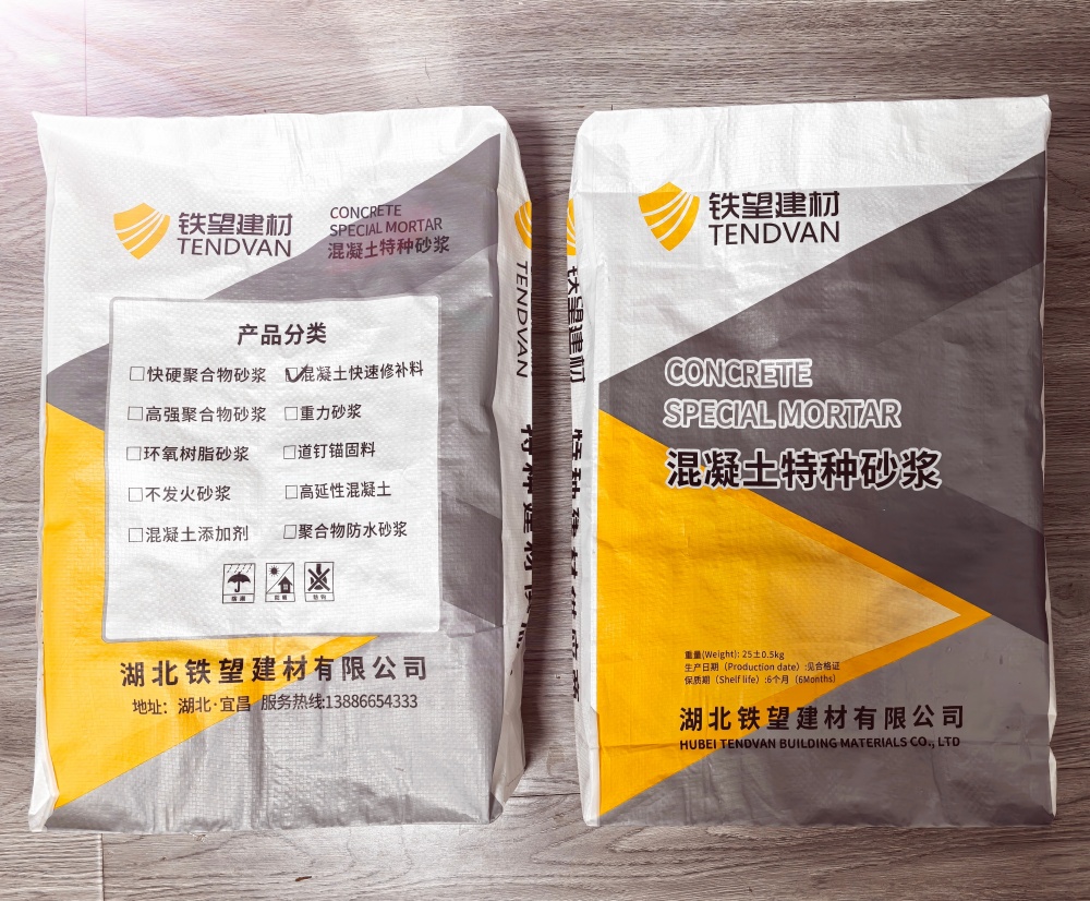 颍泉封锚砂浆